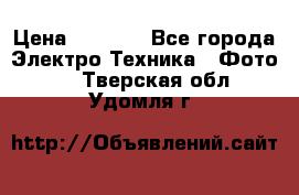 Sony A 100 › Цена ­ 4 500 - Все города Электро-Техника » Фото   . Тверская обл.,Удомля г.